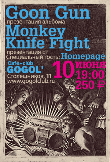 GOON GUN + Monkey Knife Fight + Homepage